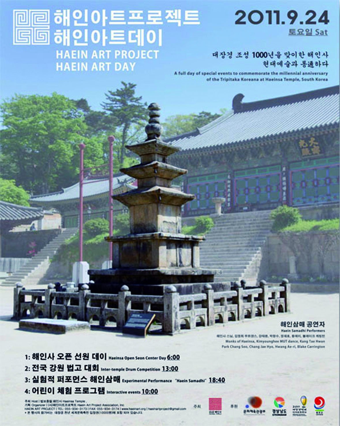 Haein Art Project — project documentation 7