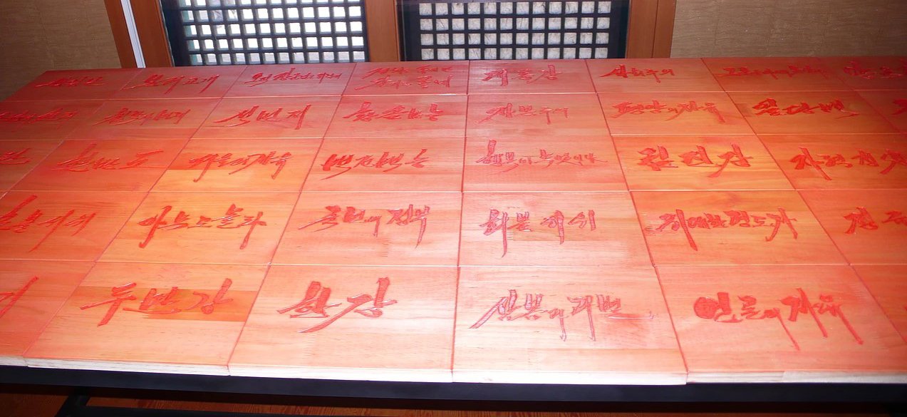 Haein Art Project — project documentation 15