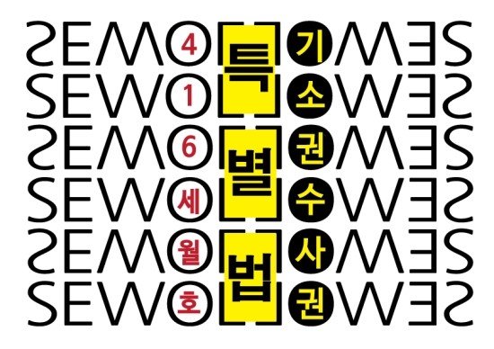 Sewol Show — project documentation 6