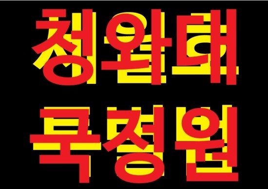 Sewol Show — project documentation 7