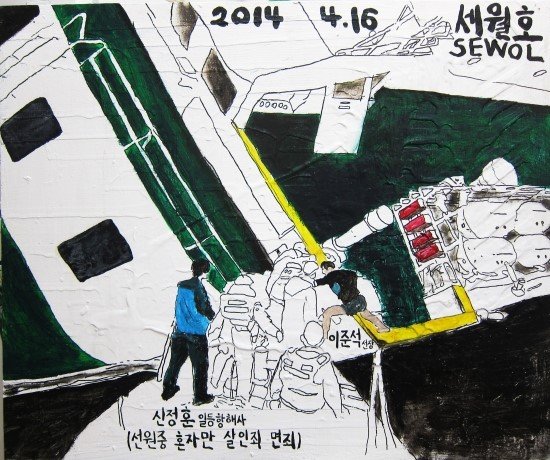 Sewol Show — project documentation 8