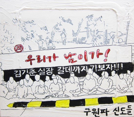Sewol Show — project documentation 12
