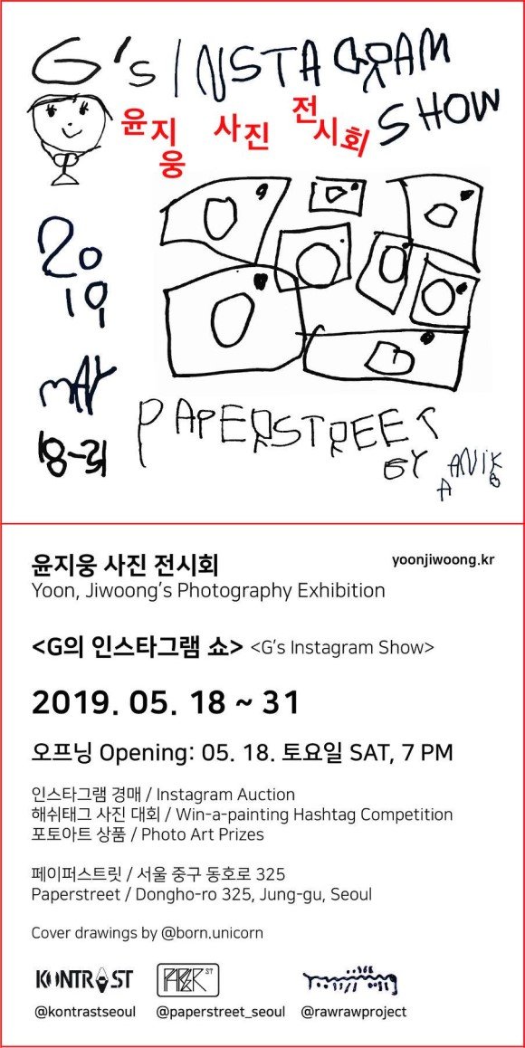 G's Instagram Show — project documentation 12
